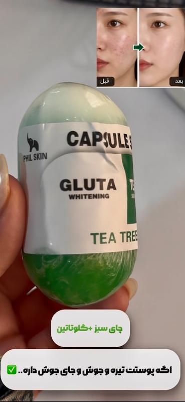 صابون گلوتاتیون صورت