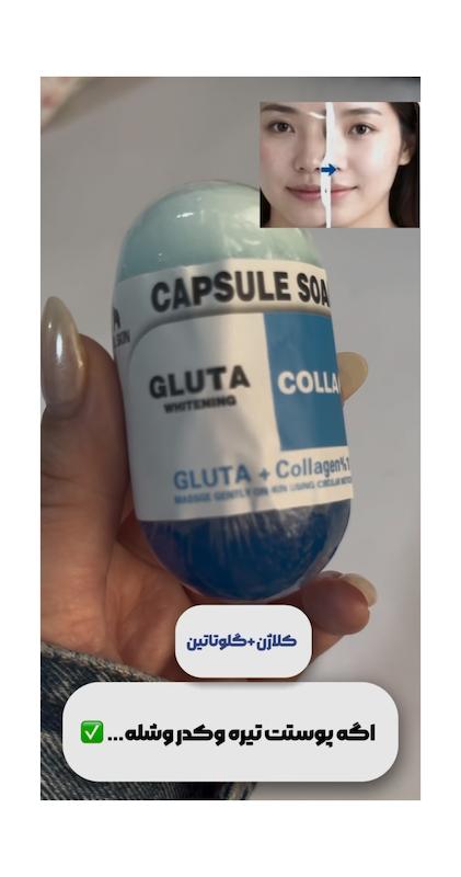 صابون گلوتاتیون صورت