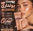 کرم لومی گلوشین بیوکسین اورجینال