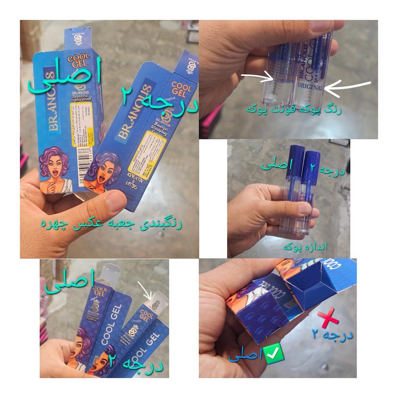ژل لیفت کول ژل برانوس اورجینال