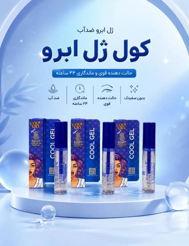 ژل لیفت کول ژل برانوس اورجینال