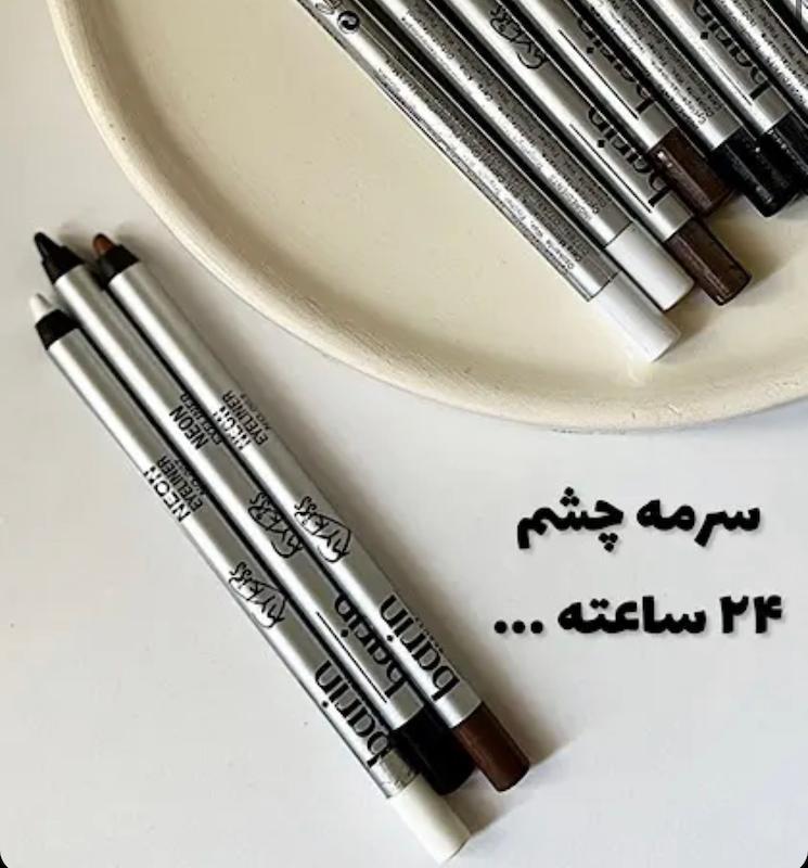 سرمه چشم مدادی بارین ۲۴ساعته