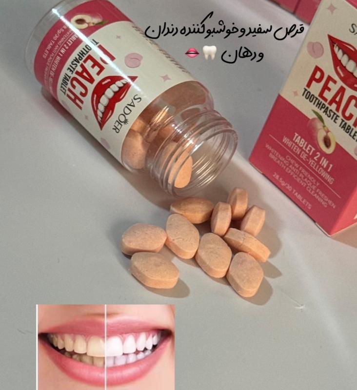 کپسول (قرص)سفید کننده دندان و خوشبو کننده دهان سادور 