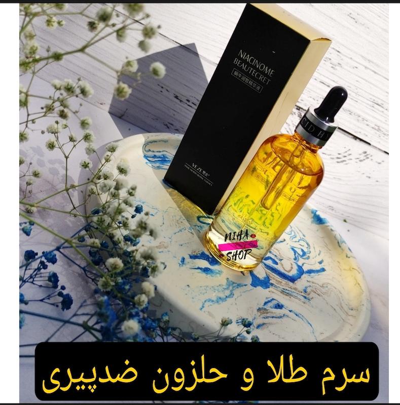 سرم طلای نیاسیوم حلزون veze
