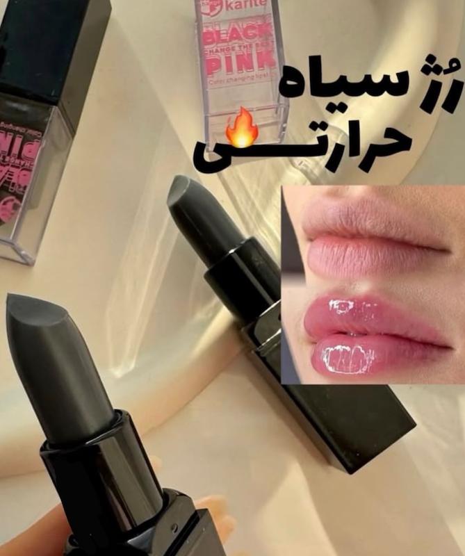 رژ مشکی حرارتی