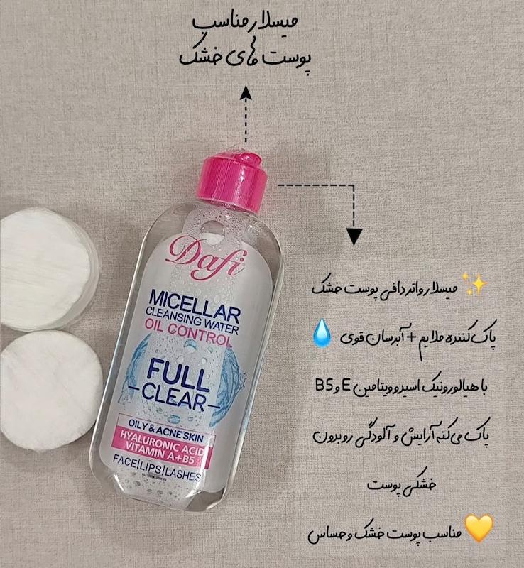 میسلارواتر (ارایش پاک کن ) دافی