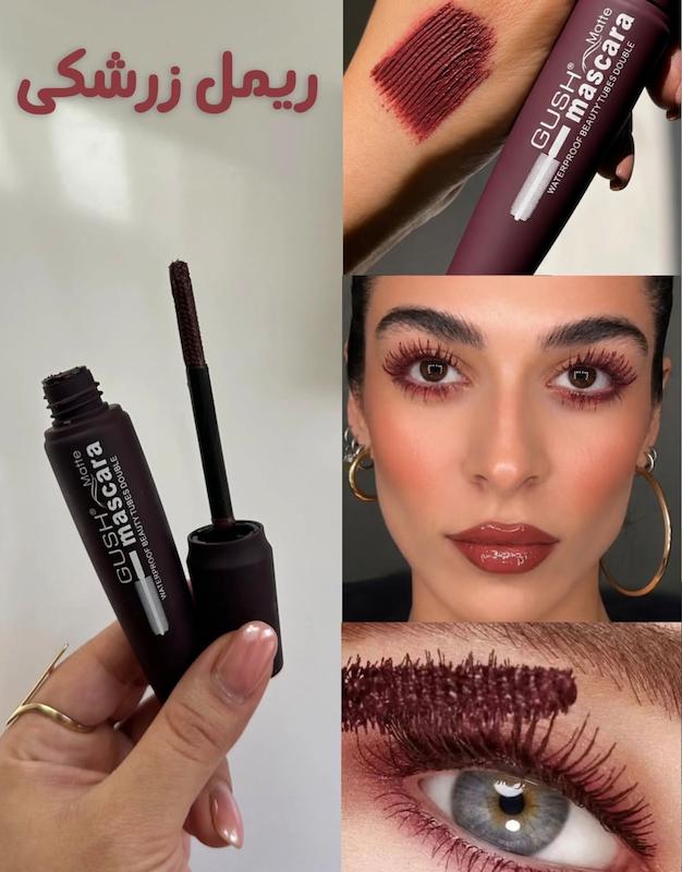 ریمل زرشگی+ مداد زرشکی 🍒