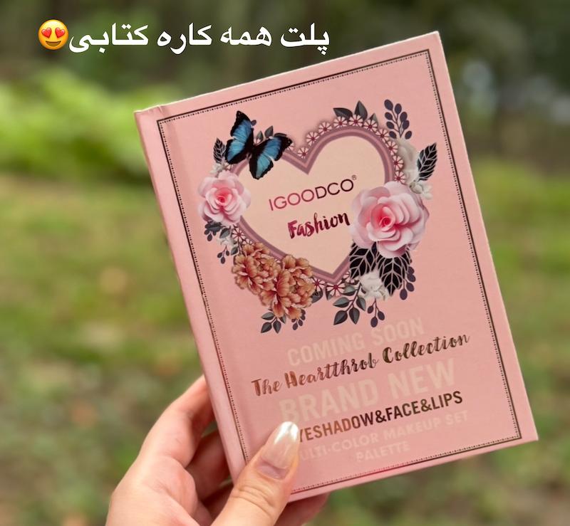 پالت کتابی همه ماره iGoodco