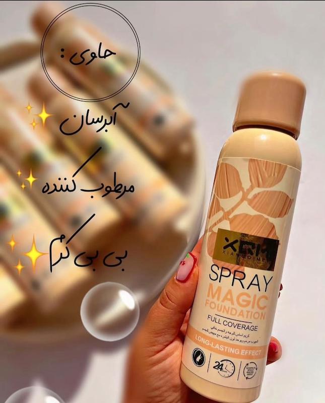 اسپری کرمپودر 