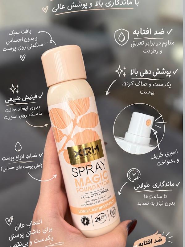 اسپری کرمپودر 