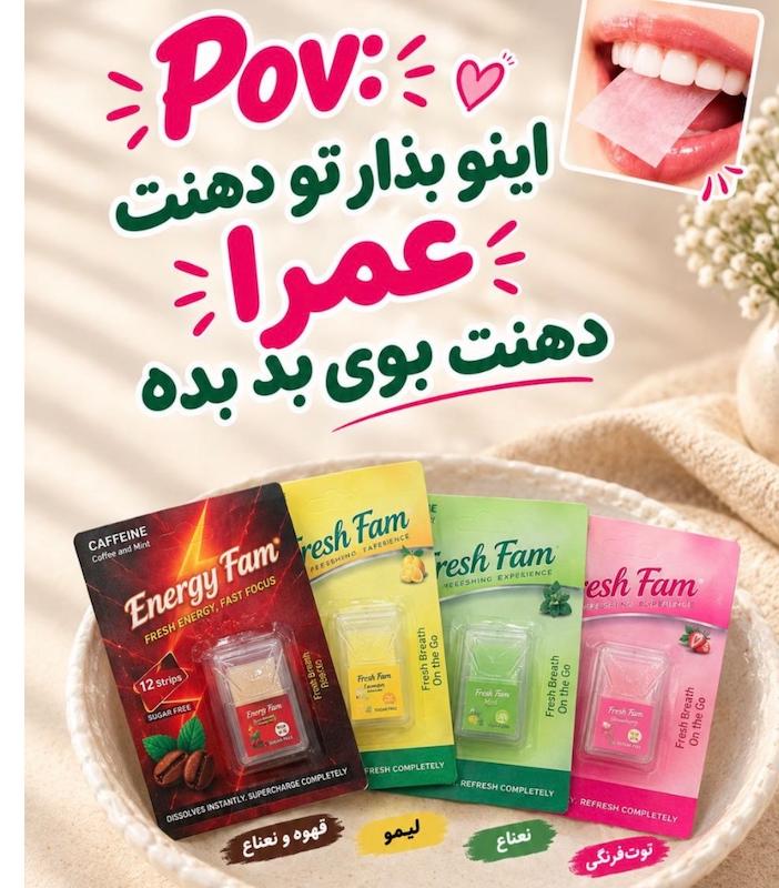 خوشبوکننده دهان ورقه ای (بوسه خوشمزه )