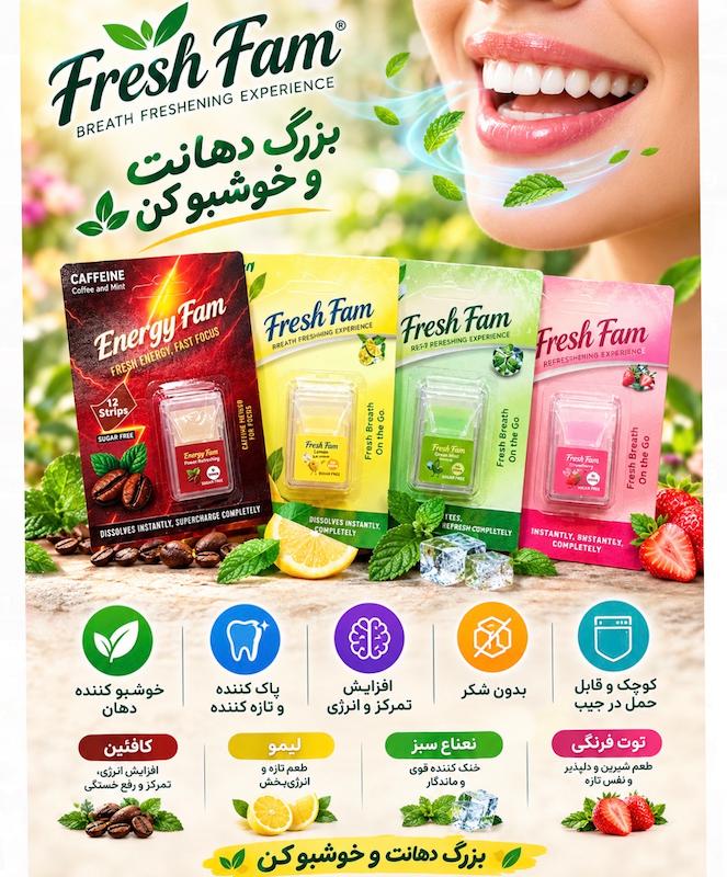 خوشبوکننده دهان ورقه ای (بوسه خوشمزه )