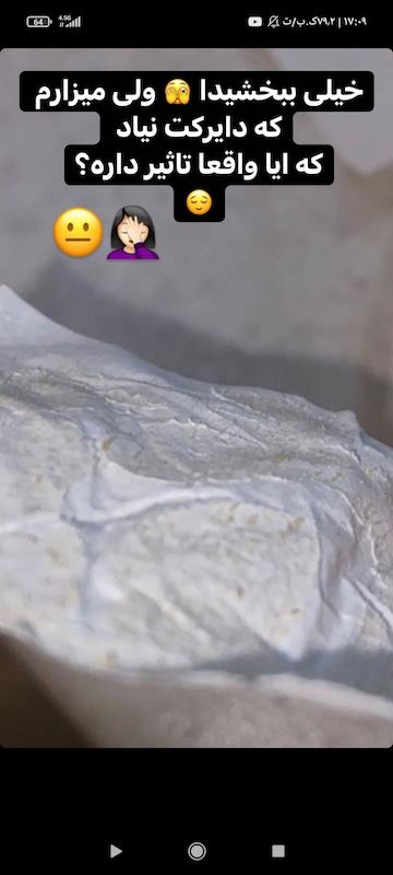 چسب جوشای سرسیاه لانبنا 