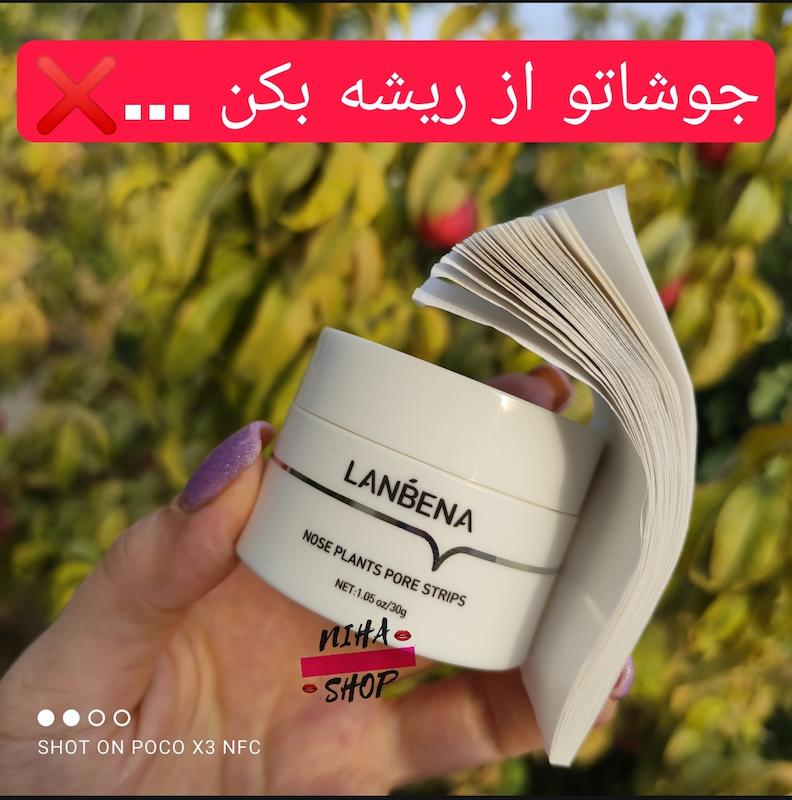 چسب جوشای سرسیاه لانبنا 