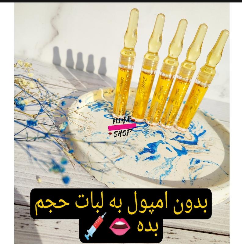 حجم لب امپولی