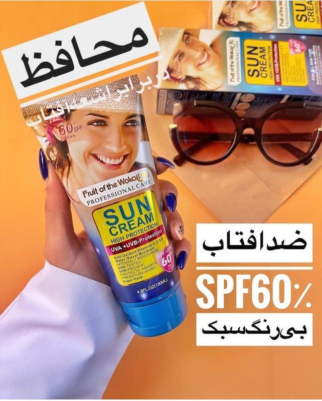 ضدافتاب بی رنگ ووکالی