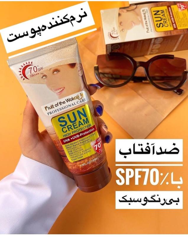 ضدافتاب بی رنگ ووکالی