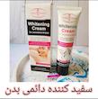 سفید کننده بدن و رفع تیرگی ایچون بیوتی