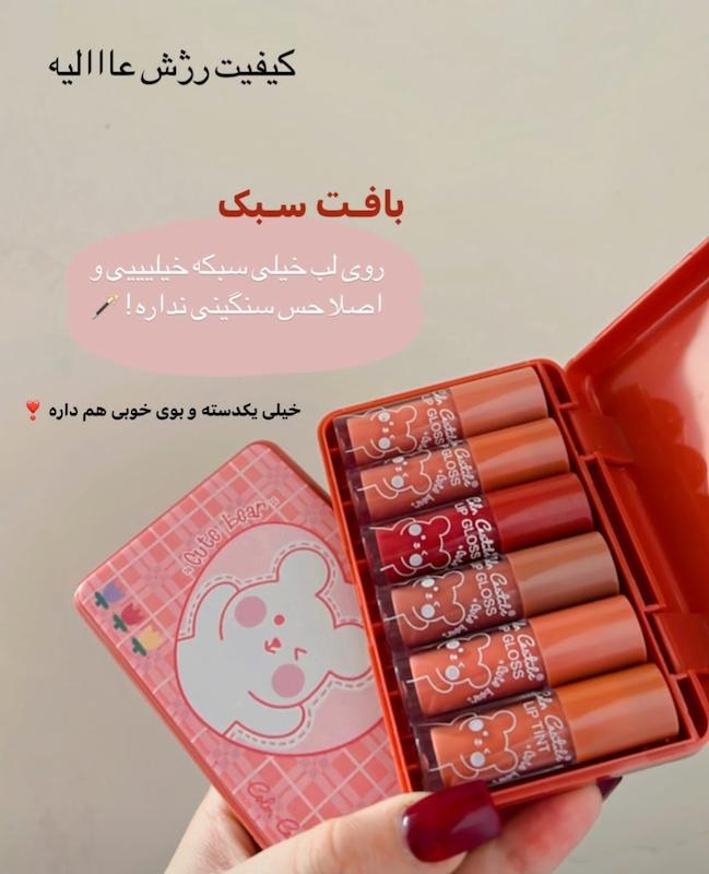 پک رژ گوشتی خرسی