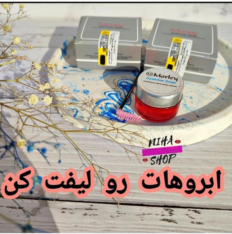 ژل لیفت مورلی