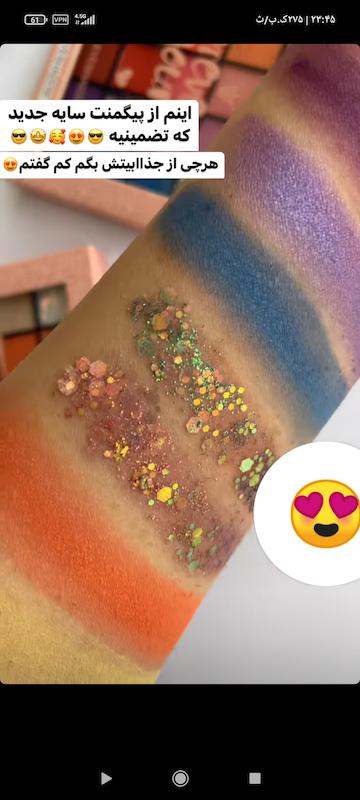 سایه رنگین کمونی انالیدی 🌈