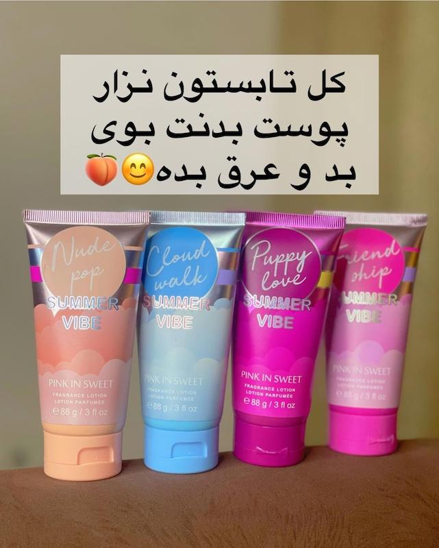 لوسیون اورجینال ۸۸ میل پینک