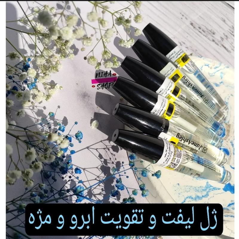 ژل لیفت و تقویت ابرو ترکیه ای جان اشلی