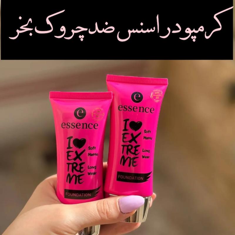 بی بی کرم اسنس حلزون 