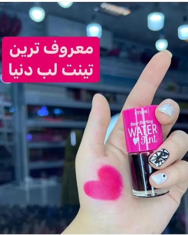 تینت لب اتود هاوس اورجینال