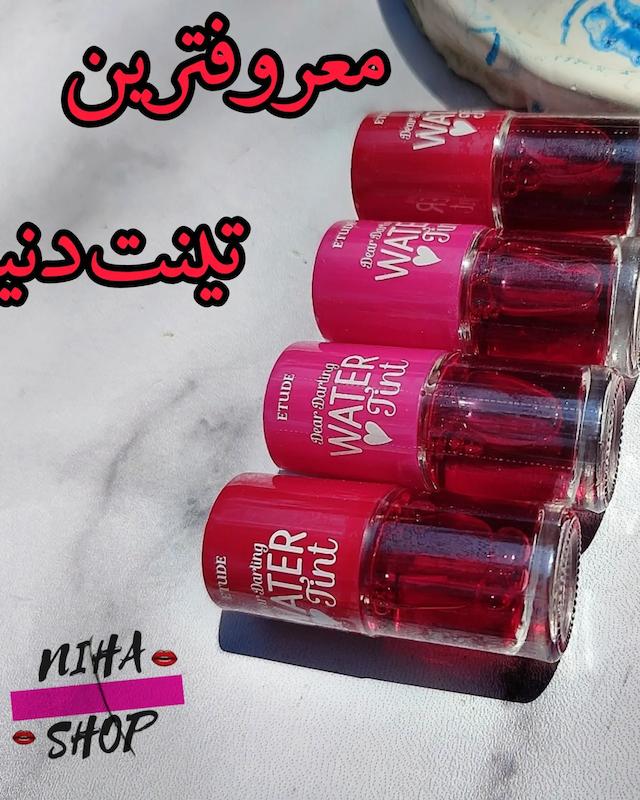 تینت لب اتود هاوس اورجینال