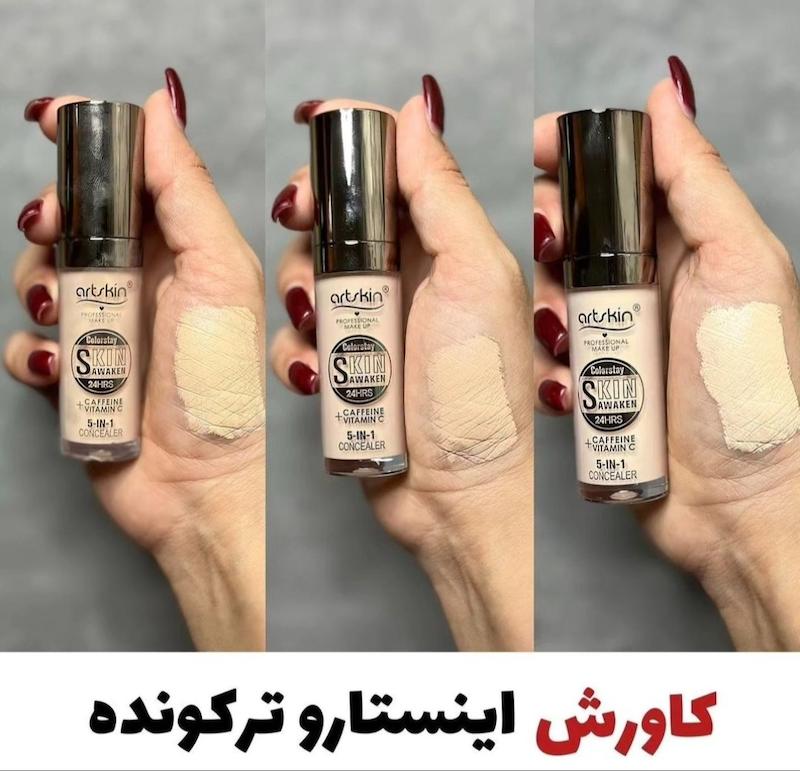 کانسیلر فول کاور ارتسکین