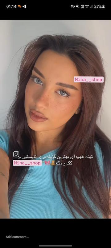 تینت قهوه ای