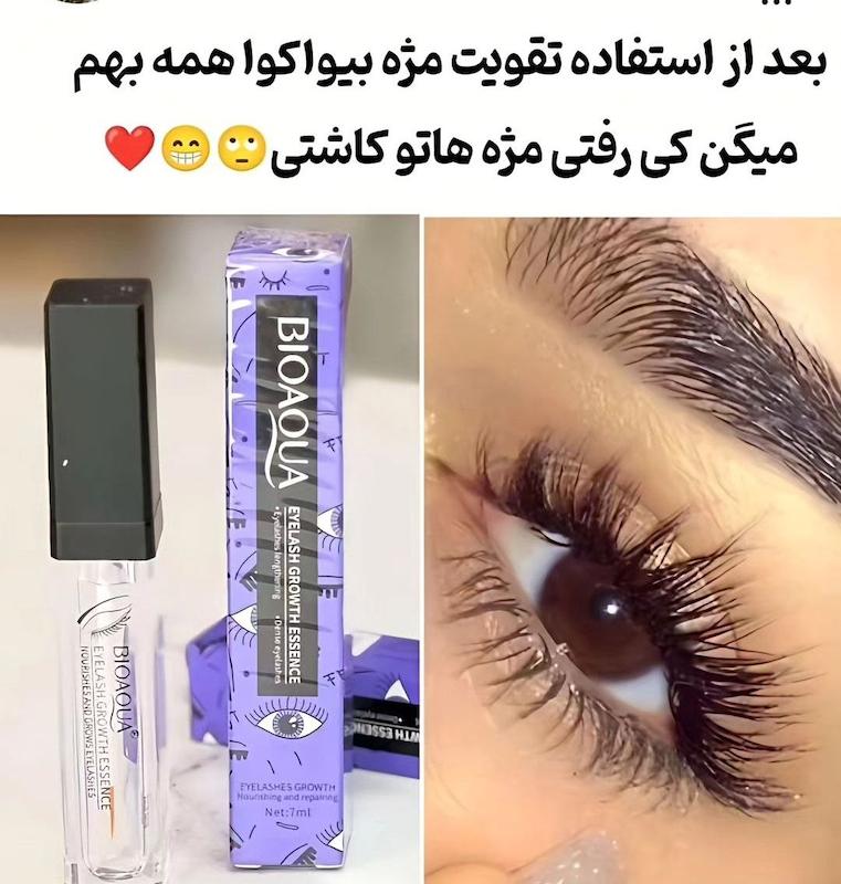 تقویت مژه