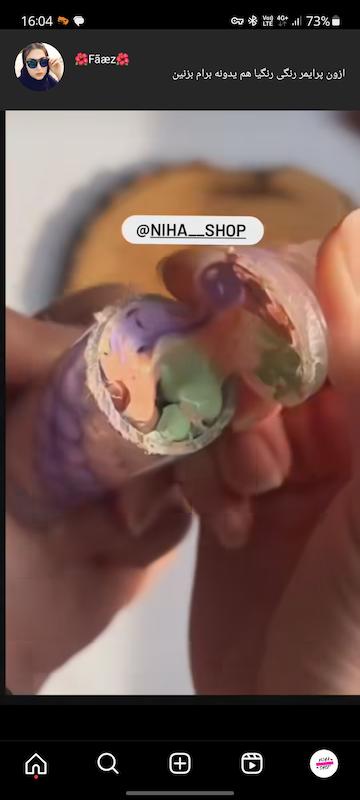 پرایمر رنگین کمانی 