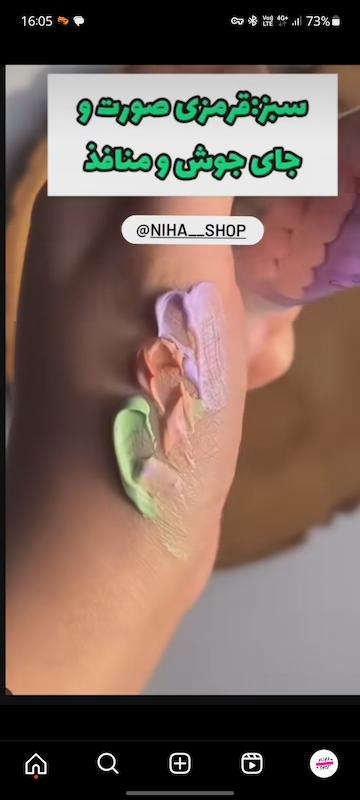 پرایمر رنگین کمانی 