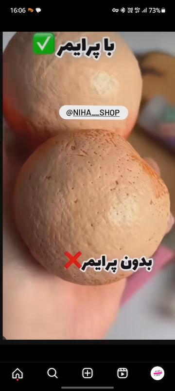 پرایمر رنگین کمانی 