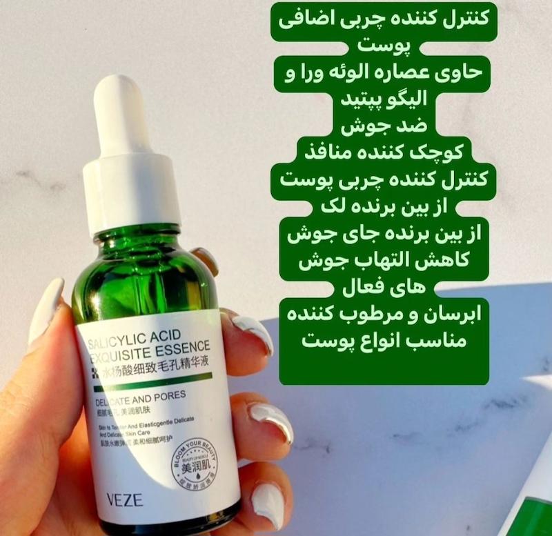 سرم سالیسیلیک اسید بیوآکوا