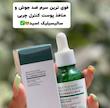 سرم سالیسیلیک اسید بیوآکوا