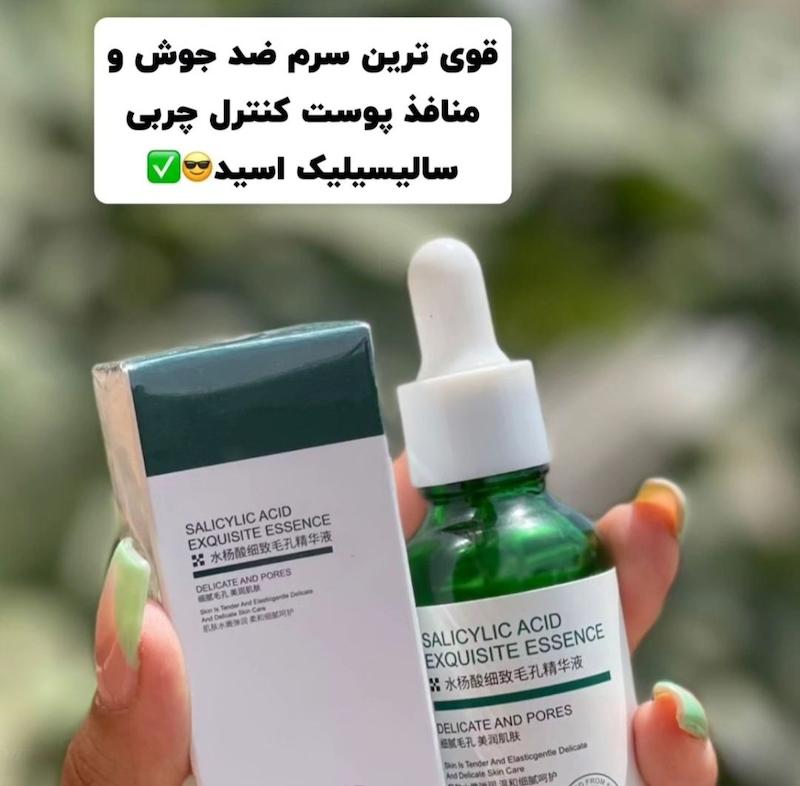 سرم سالیسیلیک اسید بیوآکوا