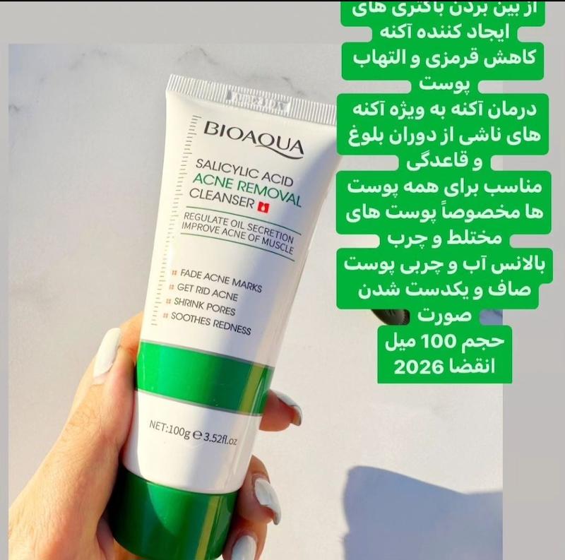 فوم شستشو سالیسیلیک اسیدBioaqua
