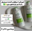 کرم آبرسان  و مرطوب کننده سیمپل اورجینال 