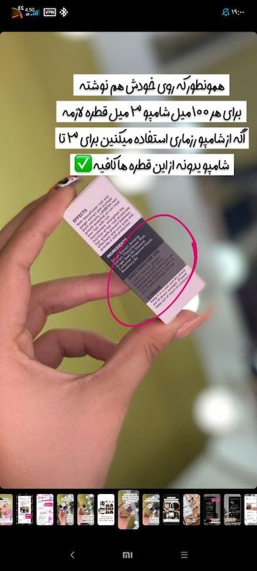 سرم ضدریزش مو لانبنا