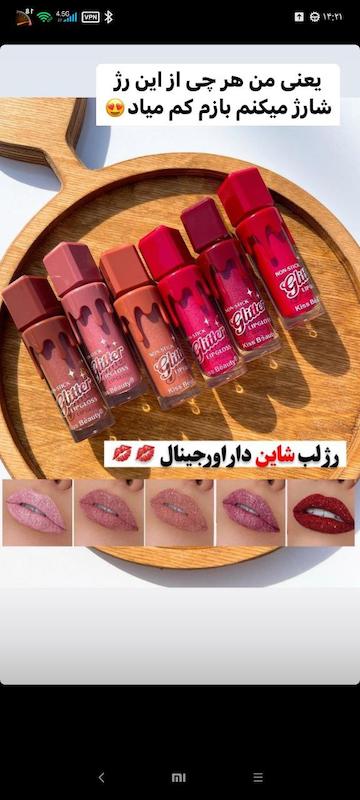 رژ شاین دارمایع مات