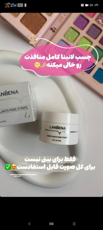 چسب لانبنا اورجینال