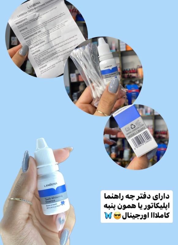 قطره سفید کننده دندان لانبنا Lanbena
