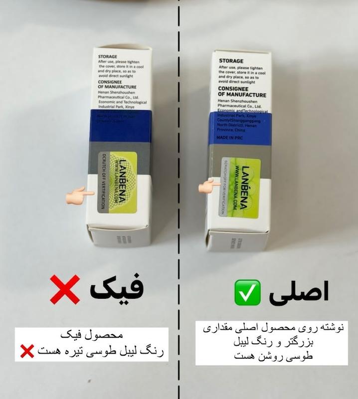 قطره سفید کننده دندان لانبنا Lanbena