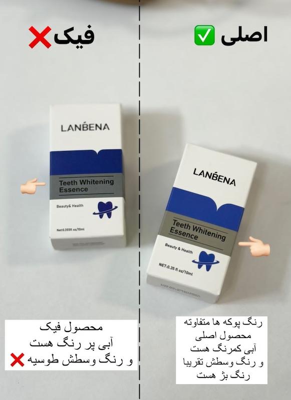 قطره سفید کننده دندان لانبنا Lanbena