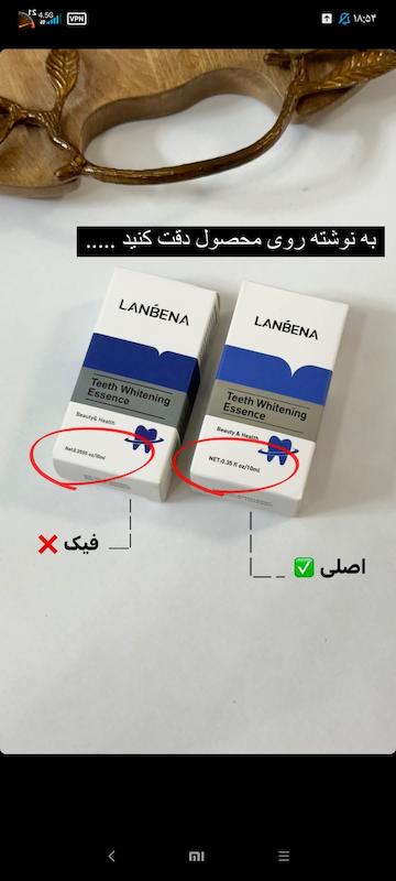 قطره سفید کننده دندان لانبنا Lanbena