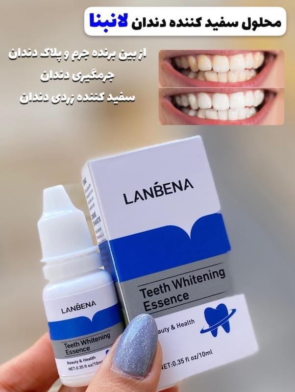 قطره سفید کننده دندان لانبنا Lanbena