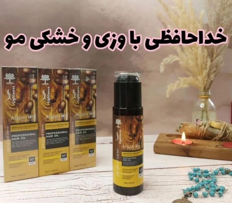 روغن ارگان اورجینال لایتنس